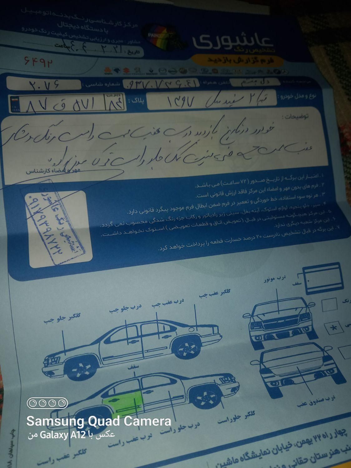 تیبا 2 EX - 1397