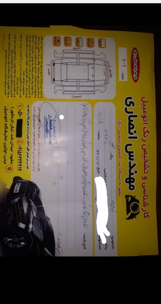 پژو پارس اتوماتیک - 1397