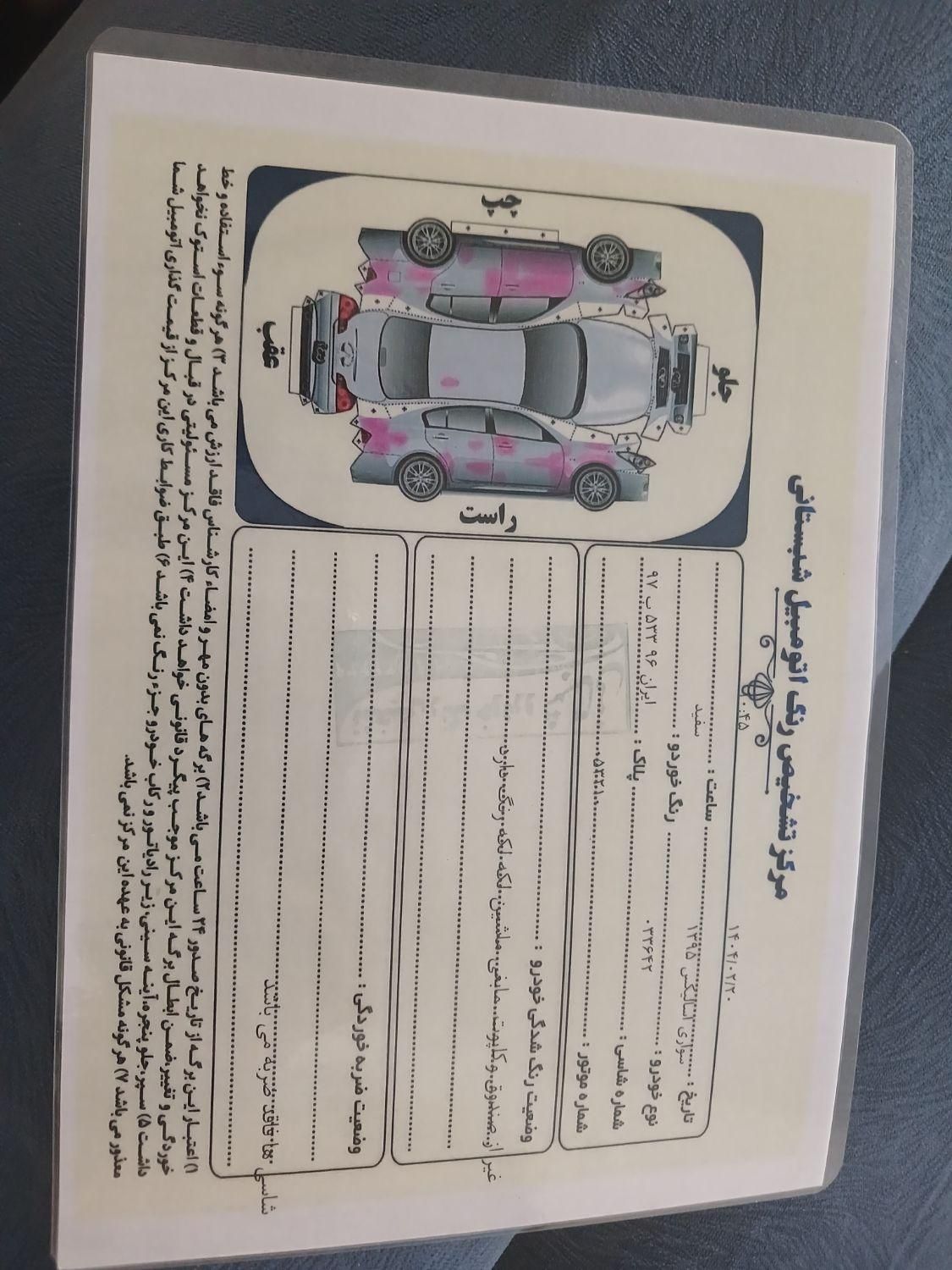 پژو 405 SLX بنزینی TU5 - 1395