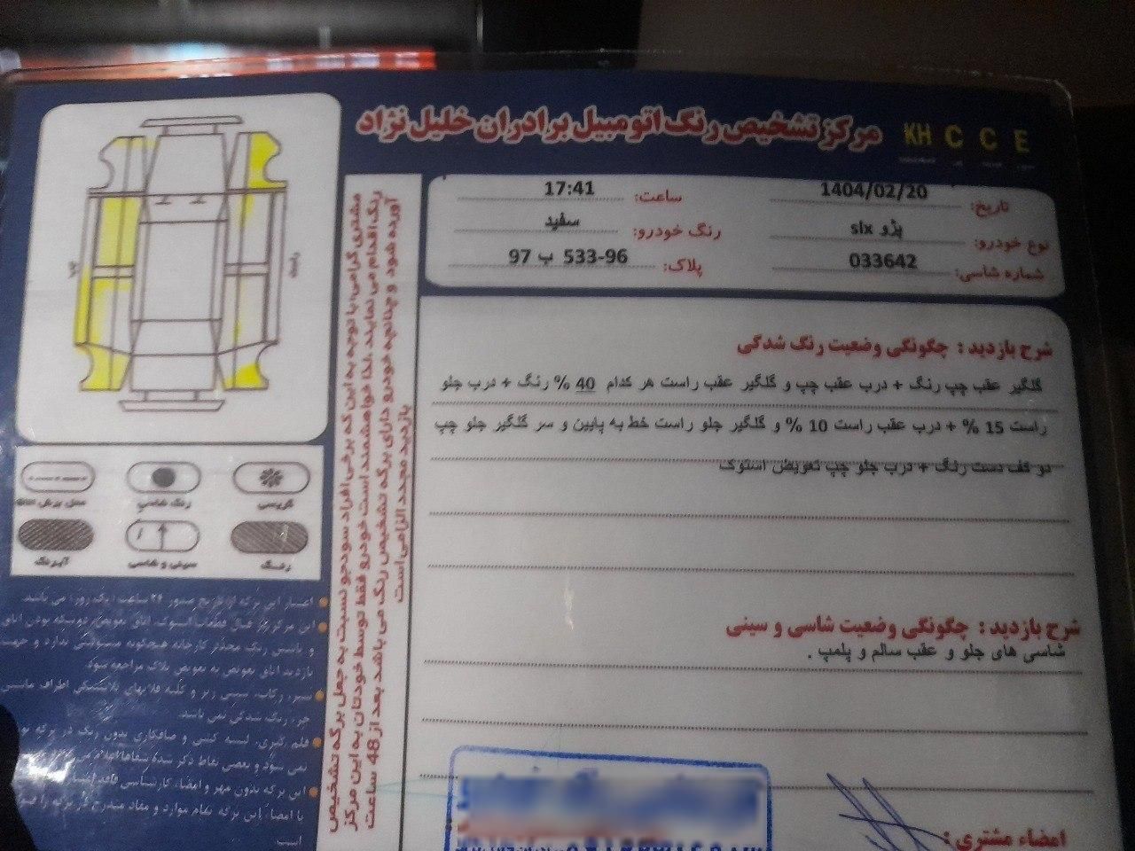 پژو 405 SLX بنزینی TU5 - 1395
