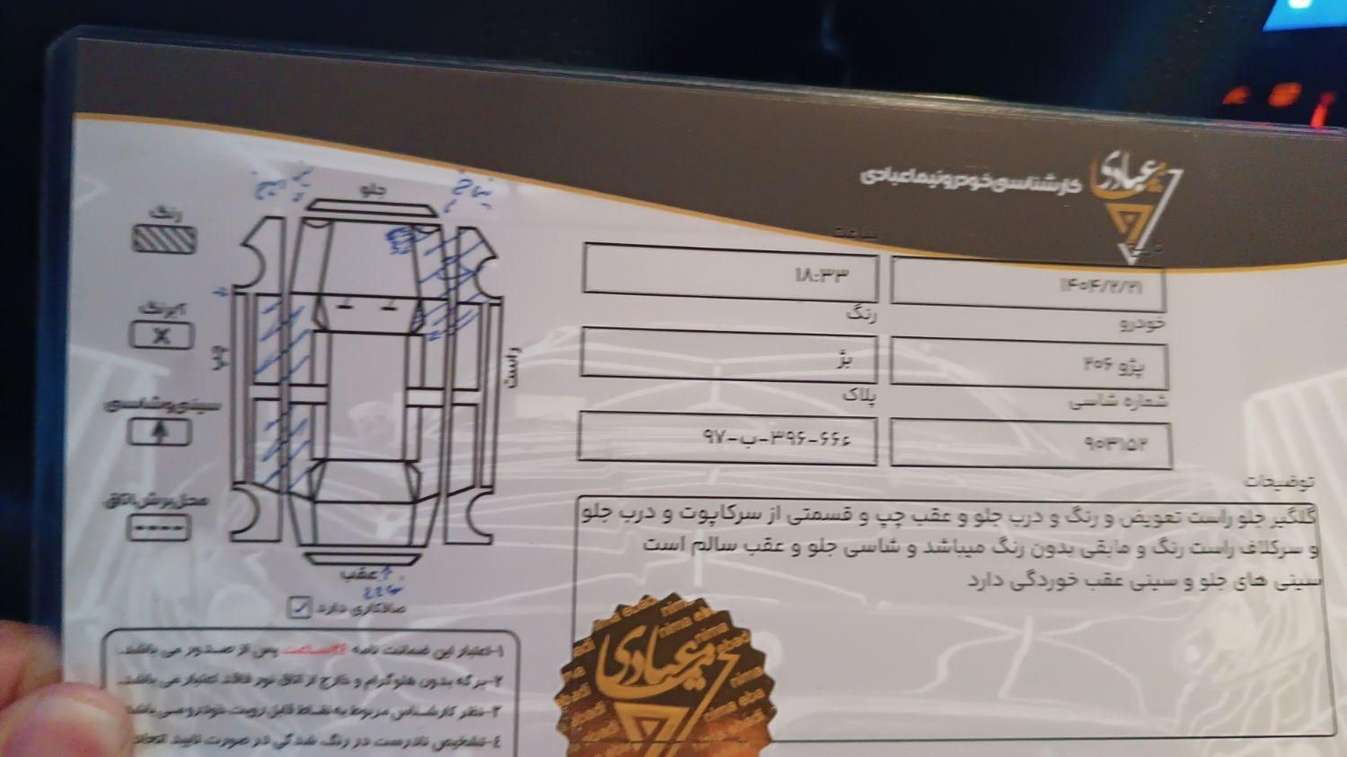 پژو 206 SD v1 - 1386