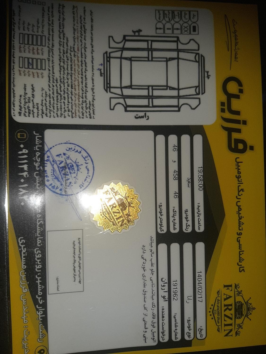 رانا LX - - 1396