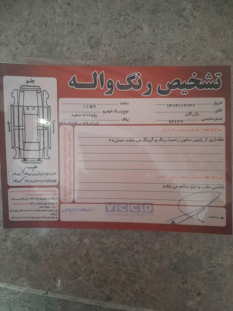 پژو 206 تیپ 5 - 1397