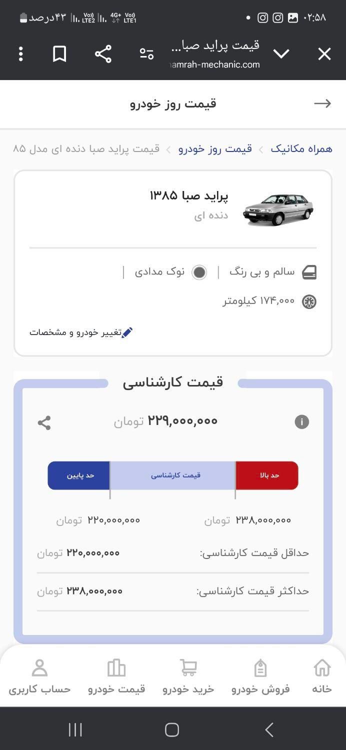 پراید صبا دنده‌ای - 1385