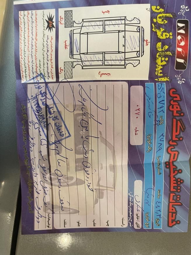 پژو پارس XU7ساده - 1389