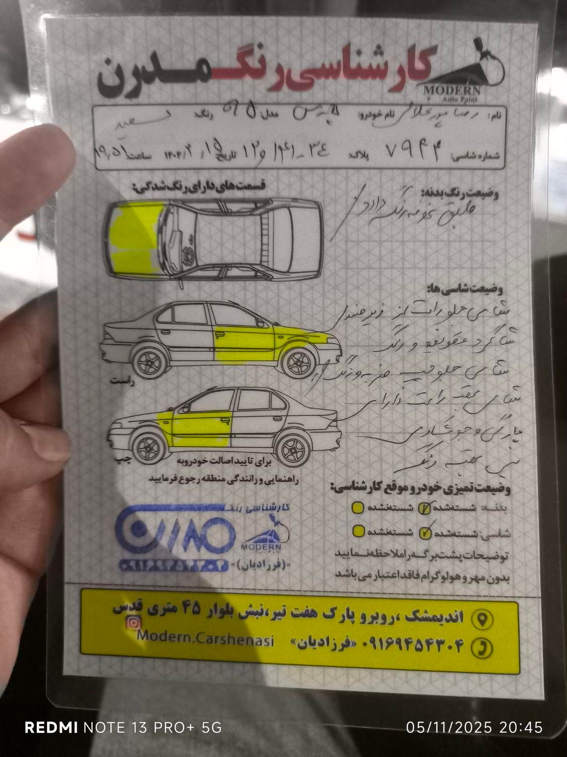 پژو پارس سال - 1395