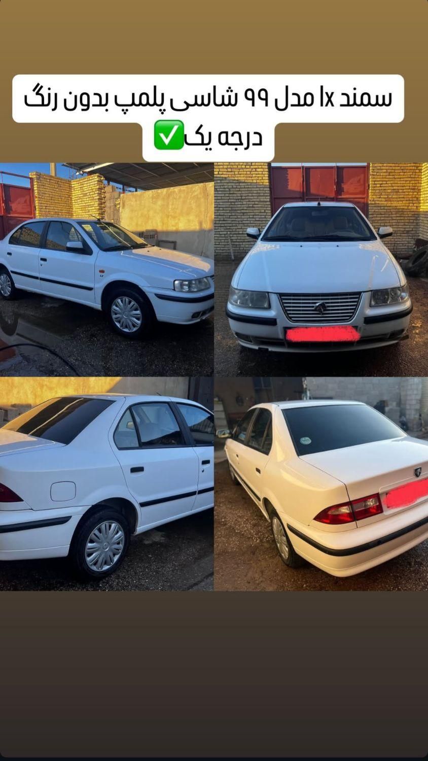 سمند LX XU7 - 1399