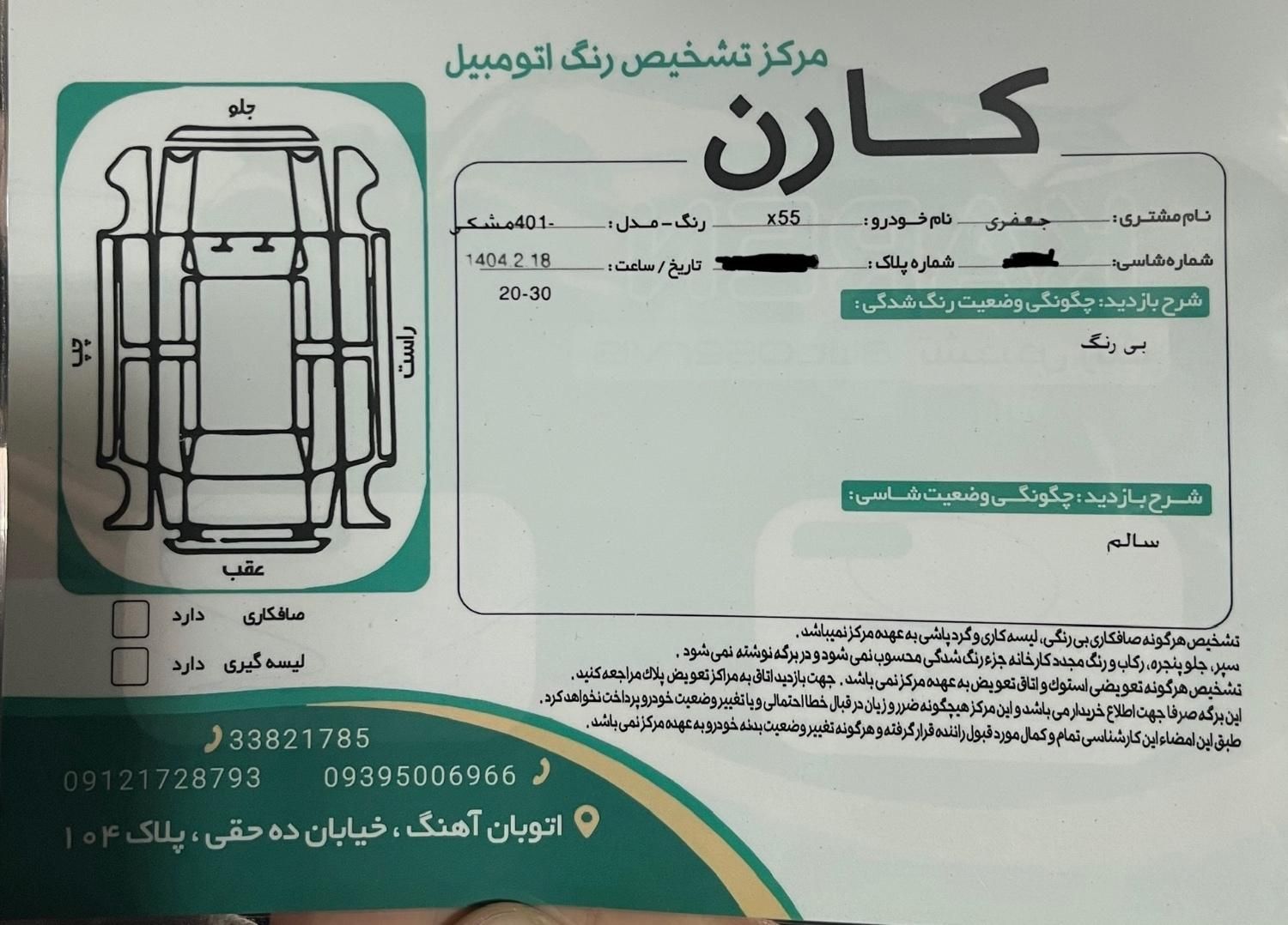ام وی ام X55 پرو IE - 2022