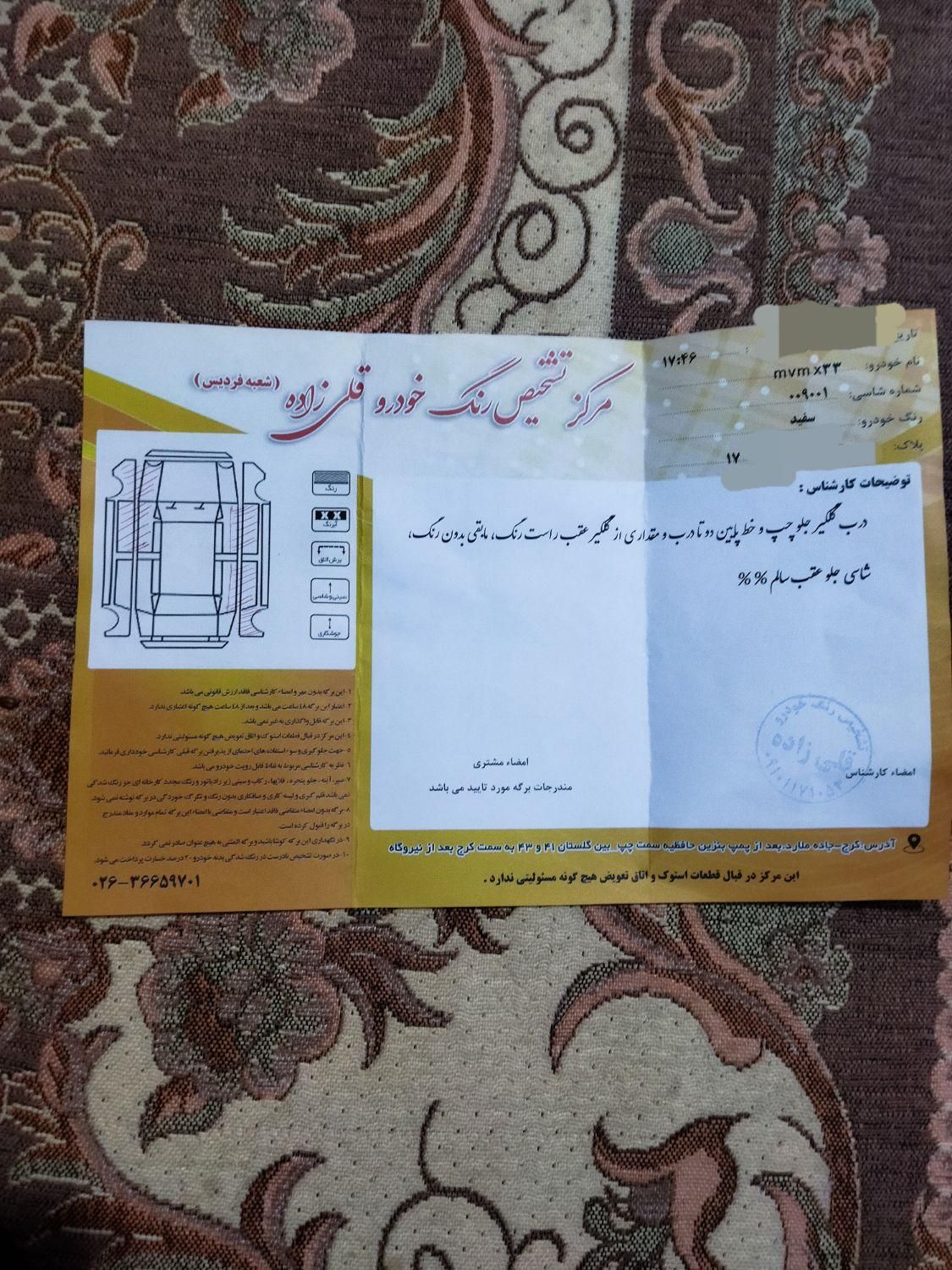 ام وی ام X33 دنده‌ای ساده - 2012