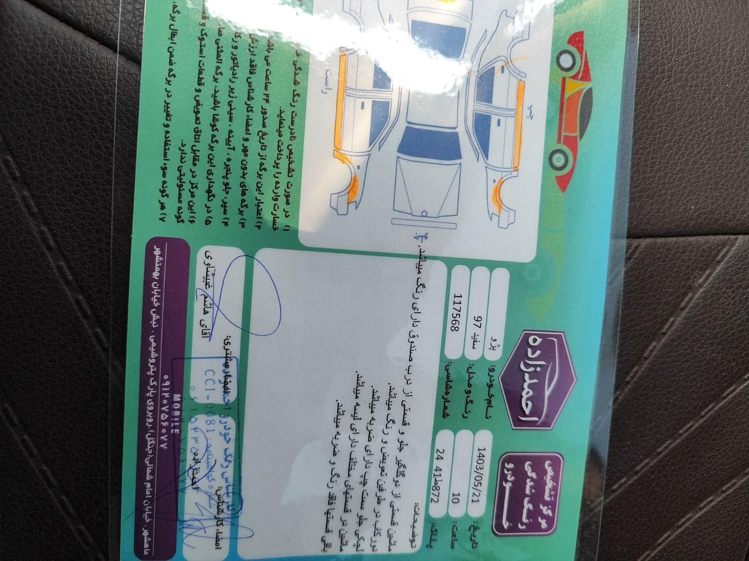 پژو 405 SLX بنزینی TU5 - 1397