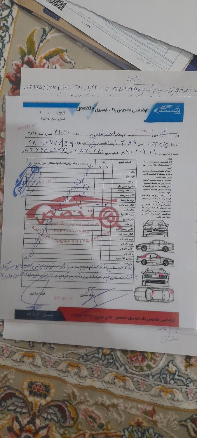 پراید 132 SE - 1392
