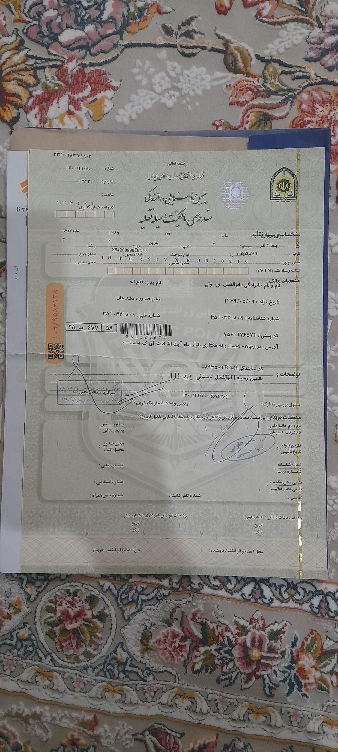 پراید 132 SE - 1392