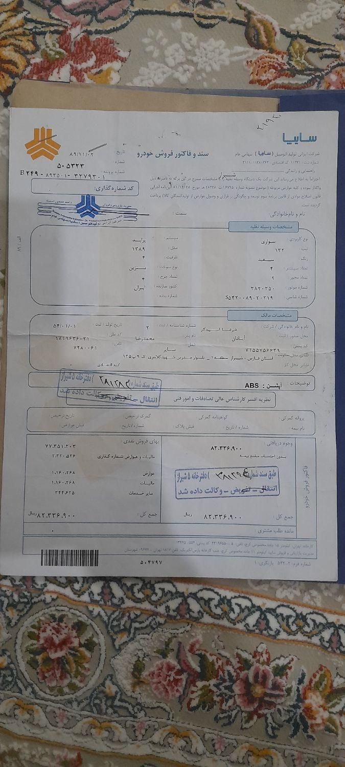 پراید 132 SE - 1392