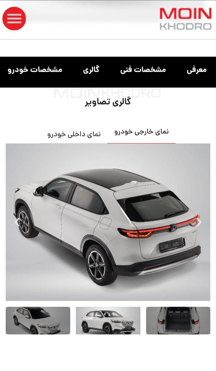 هوندا CR V تورینگ - 2023