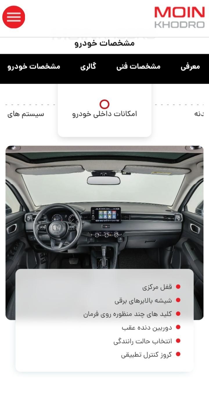 هوندا CR V تورینگ - 2023