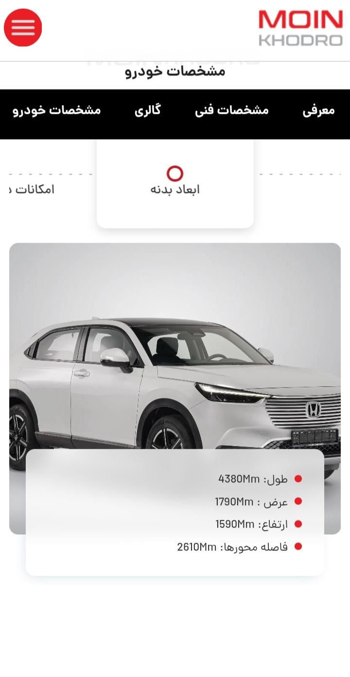 هوندا CR V تورینگ - 2023