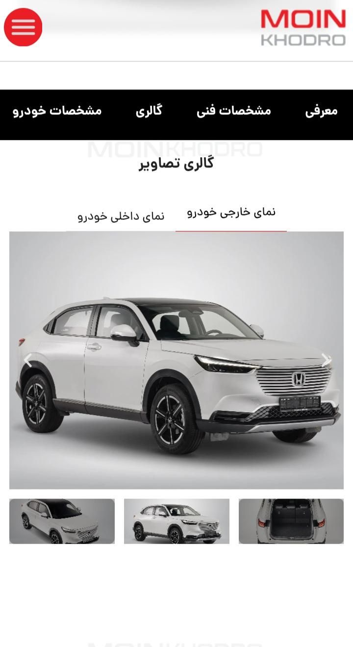 هوندا CR V تورینگ - 2023