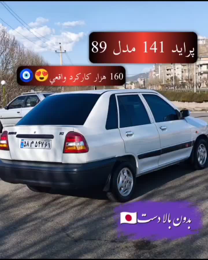 خودرو پراید، 141 آگهی ann_17959449