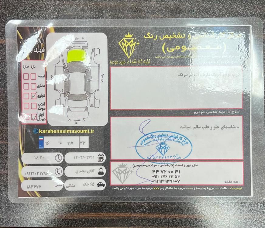 جک S5 اتوماتیک - 2020