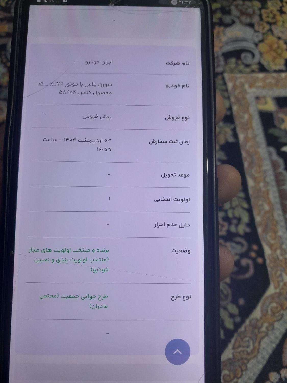 خودرو سمند، سورن آگهی ann_17959493