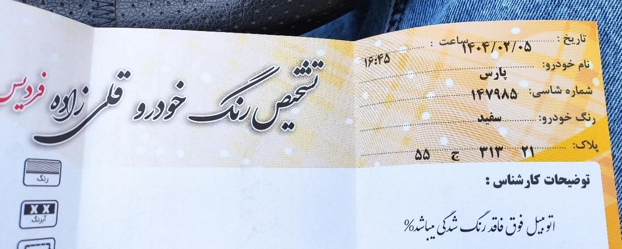 پژو پارس دوگانه سوز - 1391