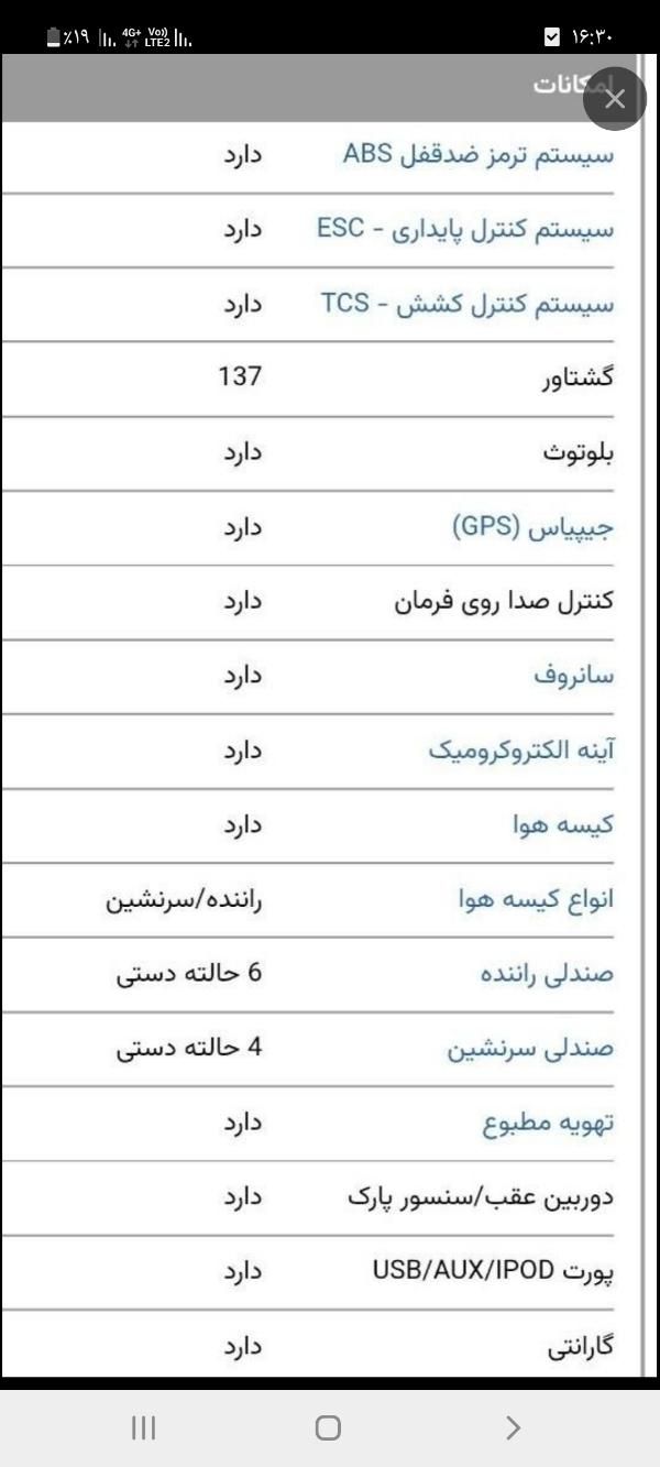 خودرو اطلس، G آگهی ann_17959797