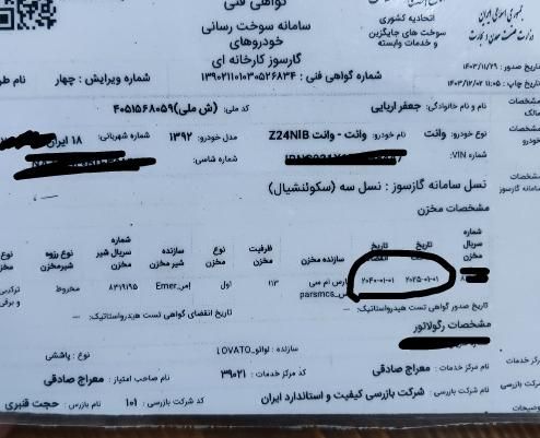 زامیاد وانت نیسانZ24 دوگانه سوز - 1392