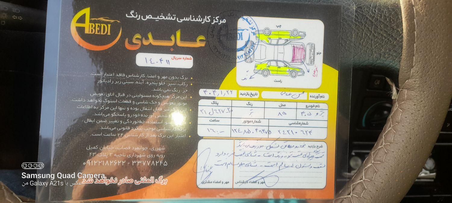 پژو 405 GLX - 1385