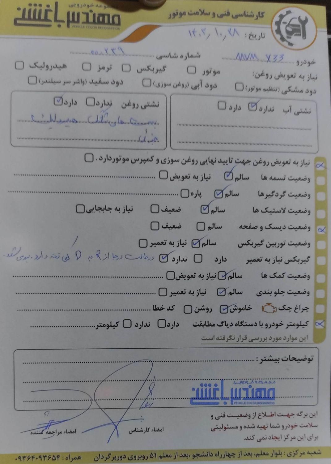 ام وی ام X33 جدید اتوماتیک - 2014