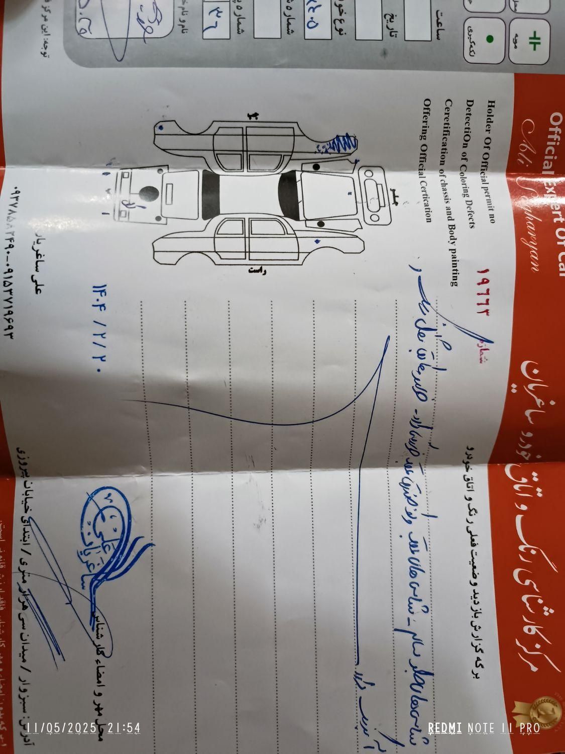 پژو 405 SLX بنزینی TU5 - 1394