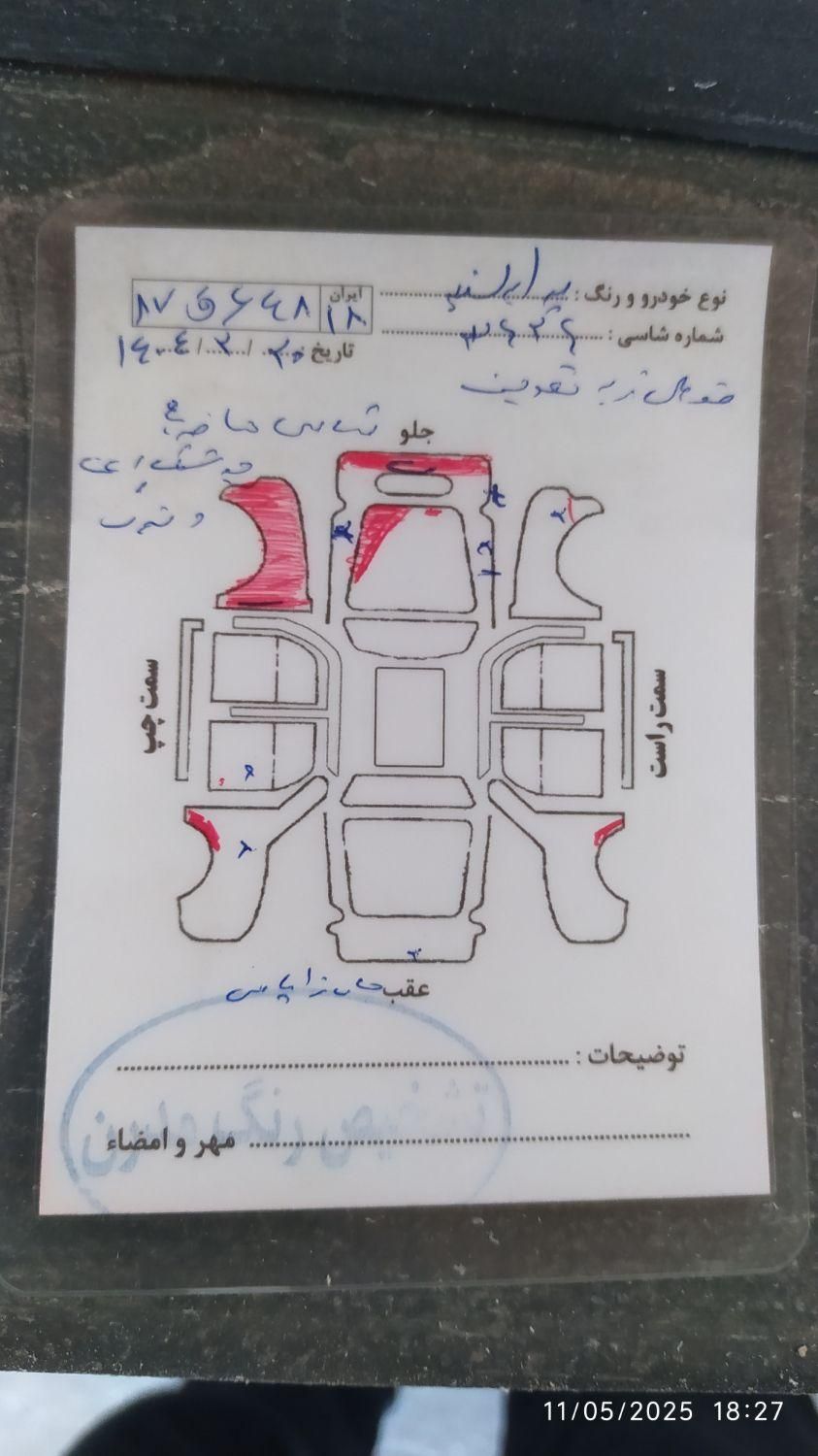 خودرو پراید، 141 آگهی ann_17960317