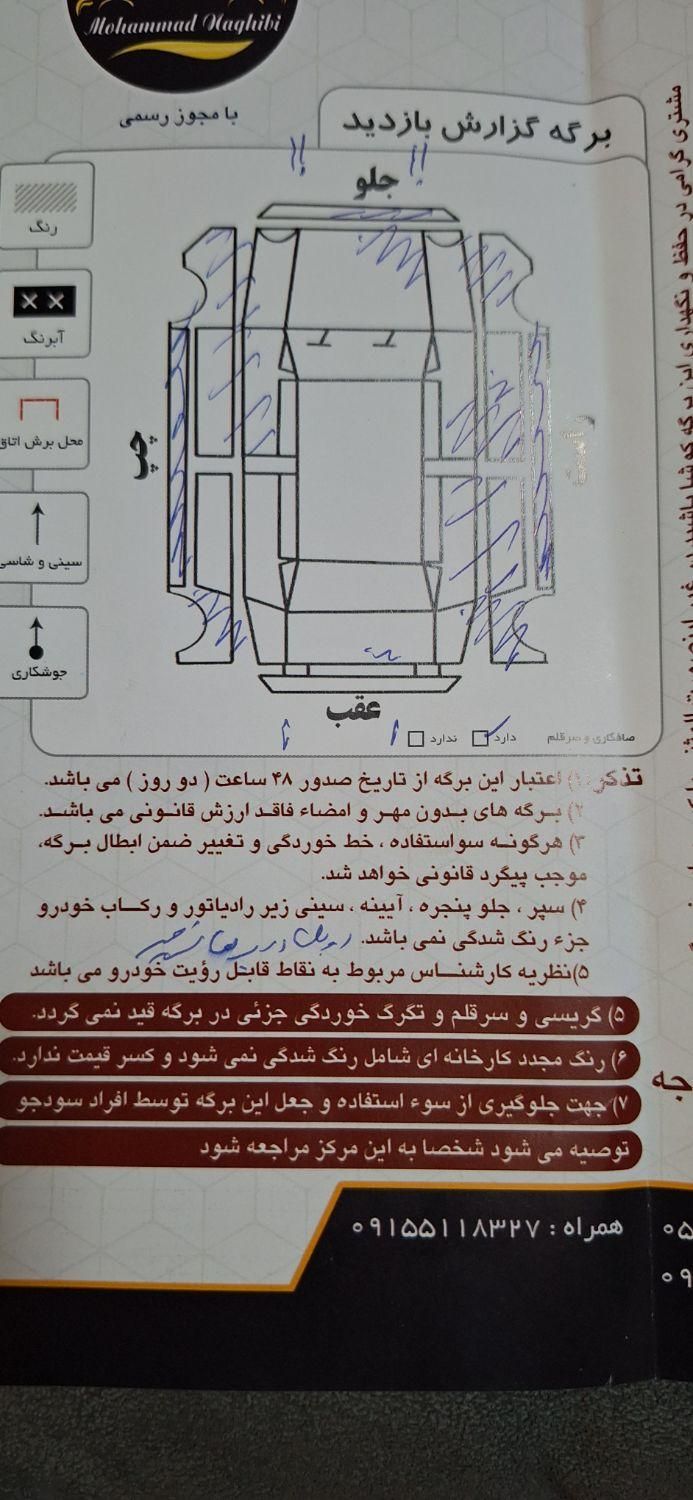 پراید 111 Ex - 1390