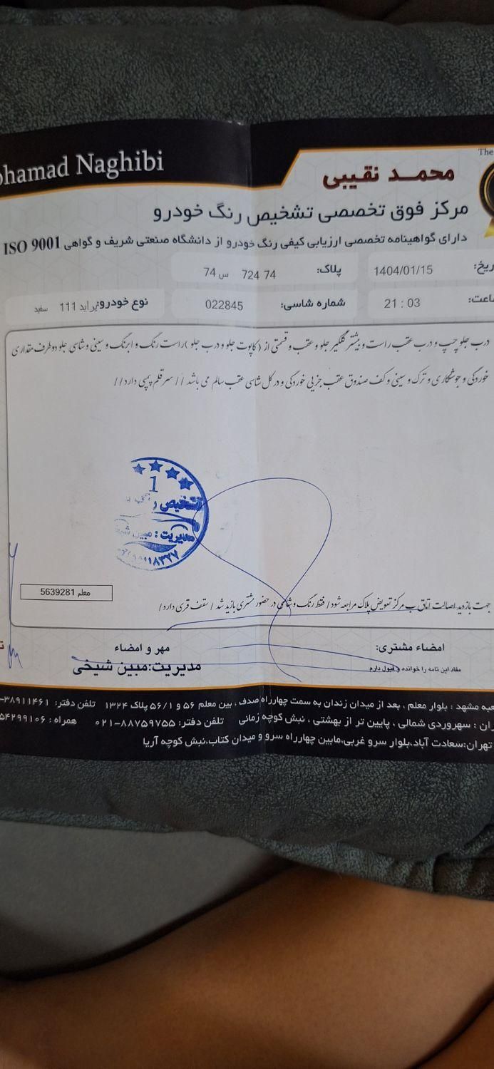 پراید 111 Ex - 1390