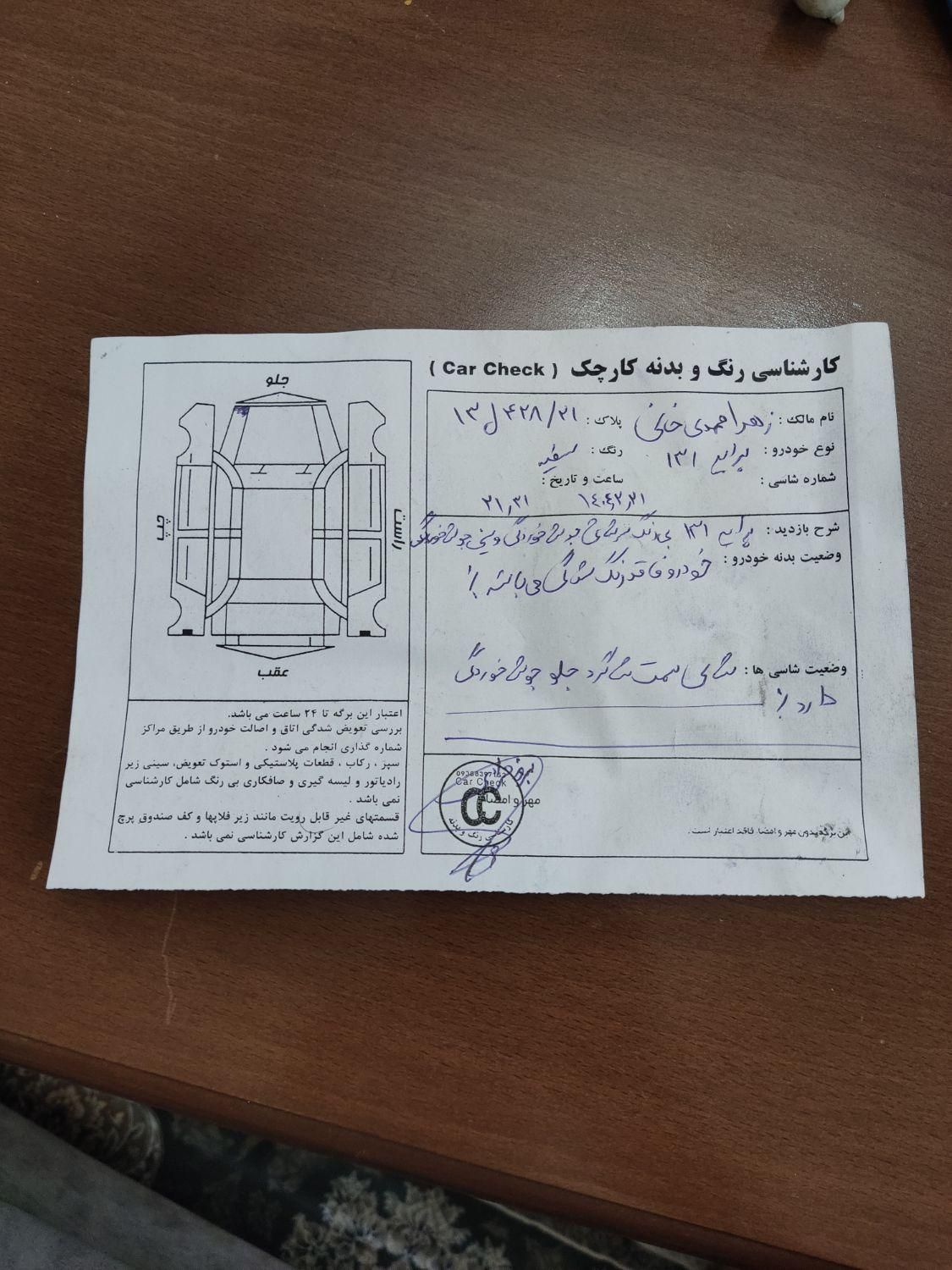 پراید 131 SE - 1397