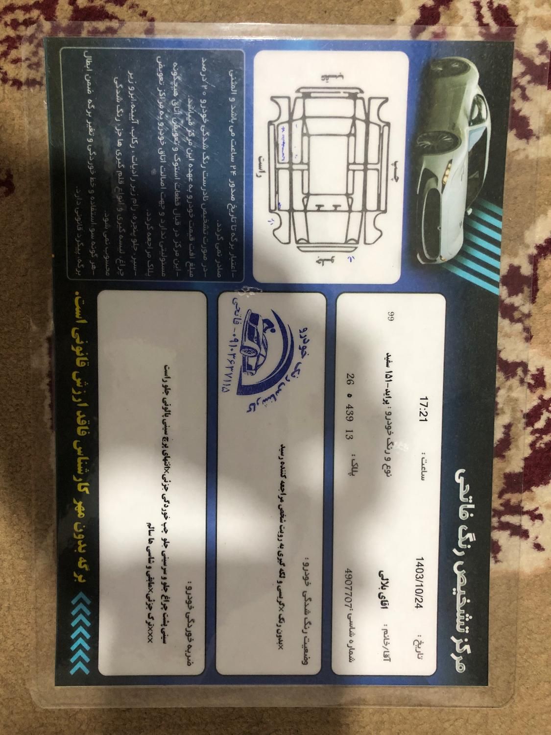پراید 151 SE - 1399