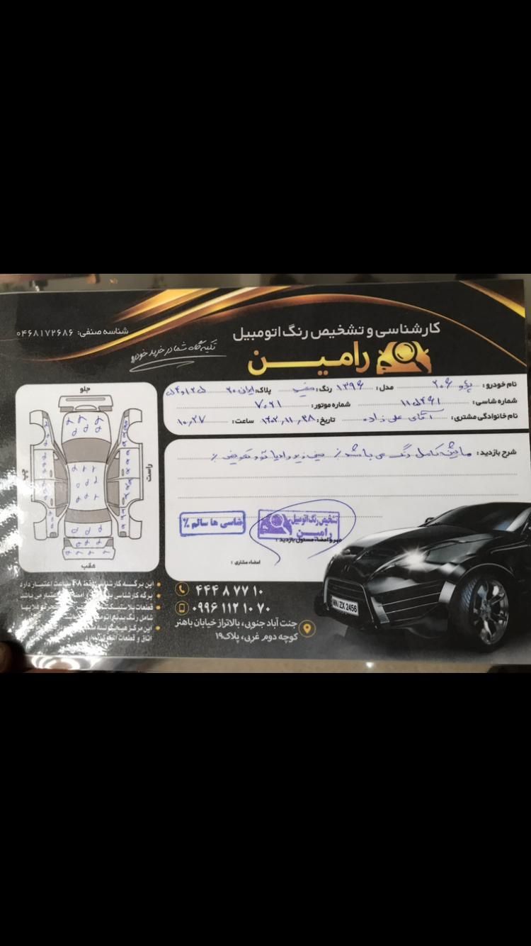 پژو 206 تیپ 5 - 1396