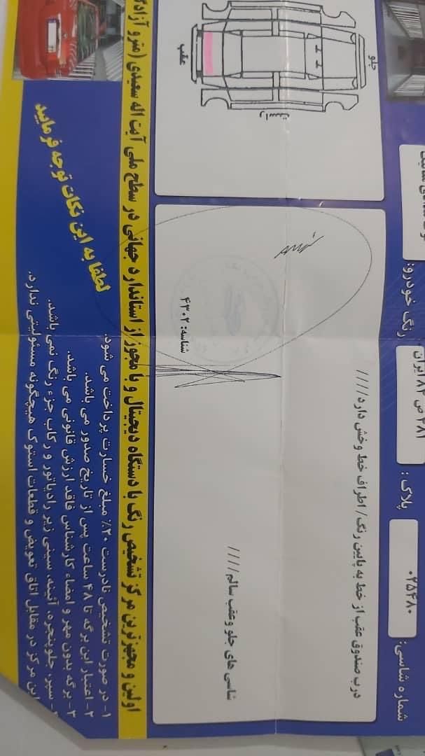 برلیانس H330 دنده‌ای 1500 - 2017