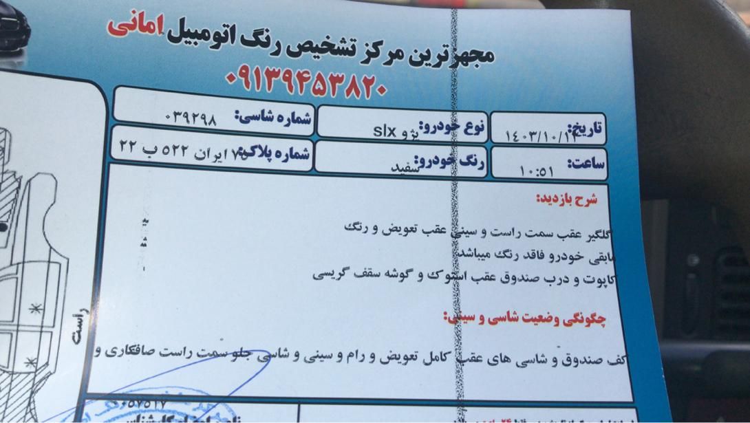 پژو 405 SLX بنزینی  XU7 - 1390