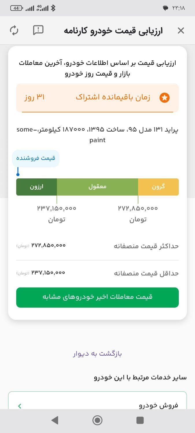 پراید 131 SE - 1395