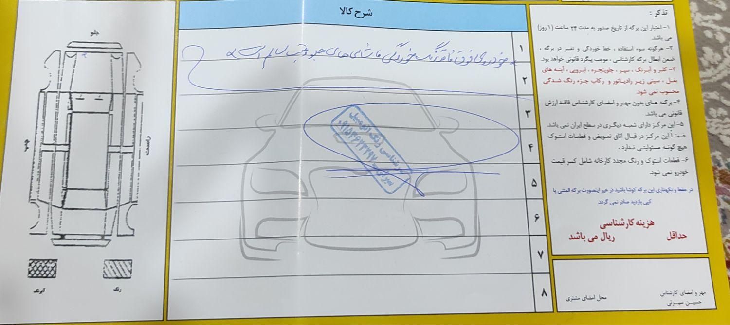 پراید 111 SX - 1390