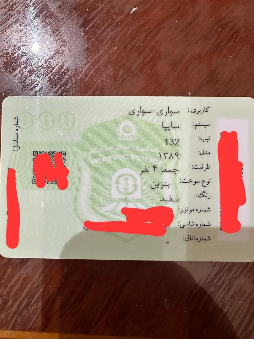 پراید 132 SX - 1389