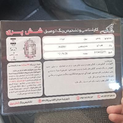 پژو پارس XU7ساده - 1384