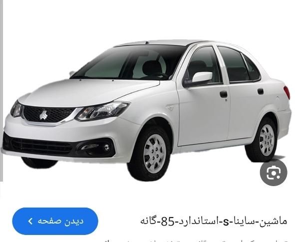 خودرو ساینا، S آگهی ann_17961916