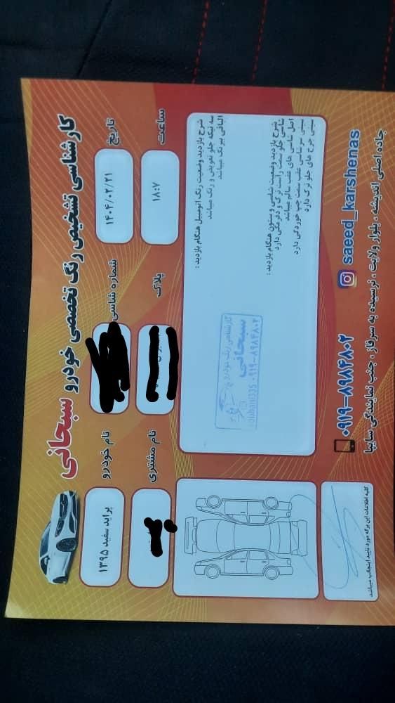 پراید 111 SE - 1395