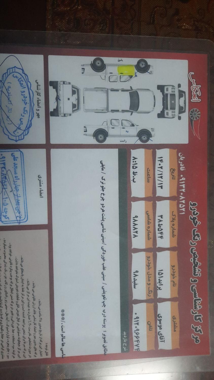 پراید 151 SE - 1398