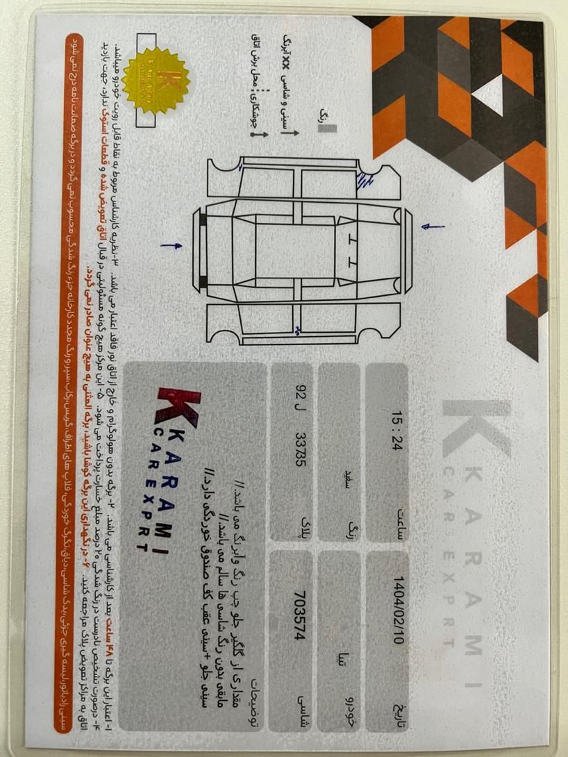 تیبا صندوق دار SX - 1399