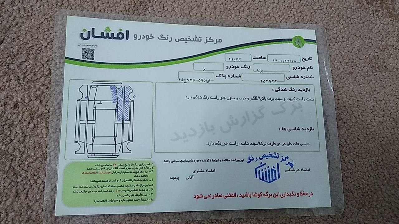 پراید صبا دنده‌ای - 1385