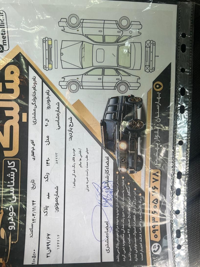 رنو تندر 90 E2 - 1390