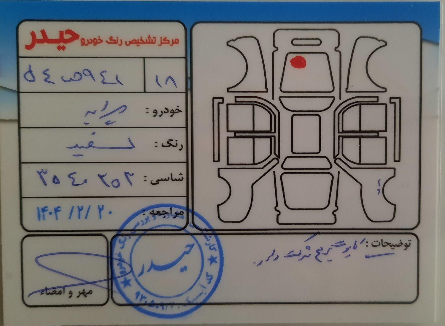 پراید 131 SE - 1398