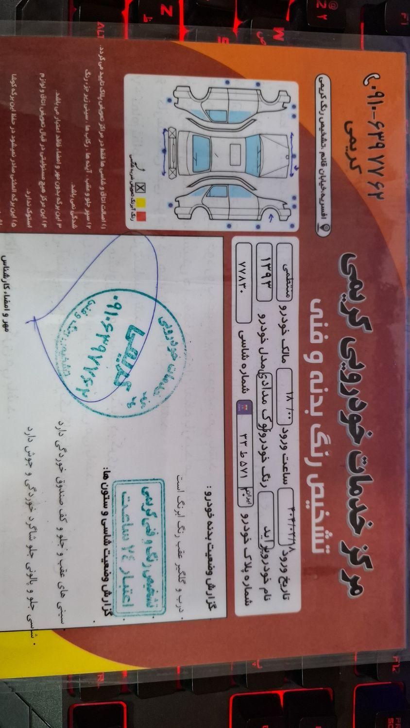 پراید 111 SE - 1393
